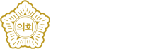 춘천시의회 회의록시스템